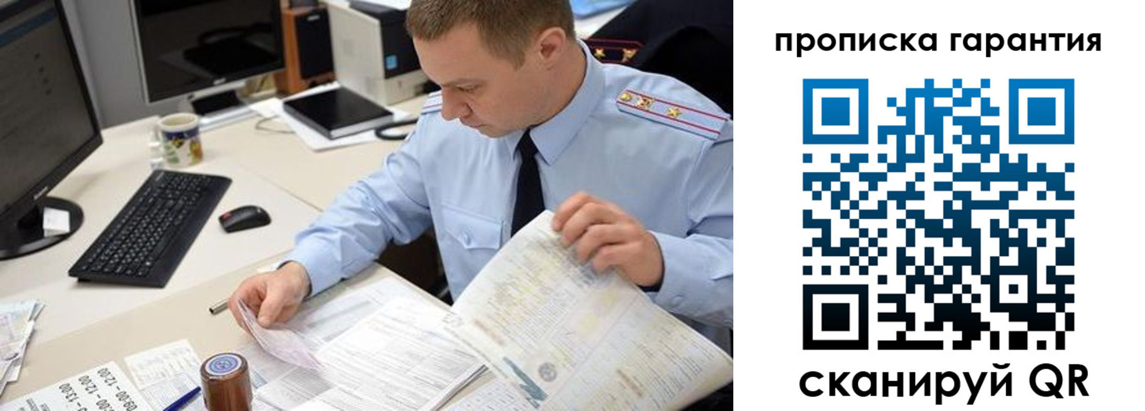 временная регистрация для всех в Саяногорске